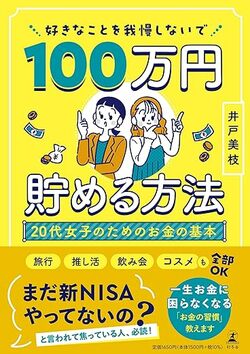 給料から引かれすぎじゃない？20代で知っておきたい「4つの社会保険と自己負担分」