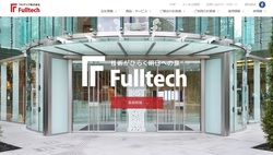 フルテックは、自動ドア装置の販売・施工・保守並びに、ステンレス製建具の製造・販売を主な事業とする企業。