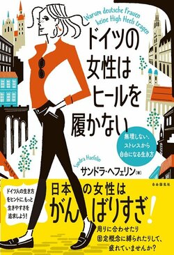 「A子って結婚できないよね」をドイツ語に翻訳するのが難しいワケ