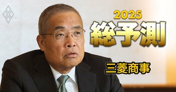 総予測2025＃68