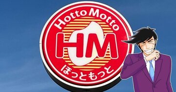 「まじでボリューム満点」「米が足りない」ほっともっとの“1200kcal超え弁当”お肉たっぷりで迫力がスゴい!「メニューの写真に偽りなし」