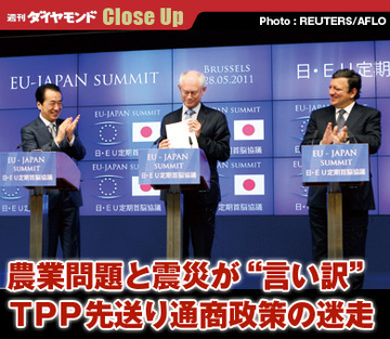 農業問題と震災が“言い訳”ＴＰＰ先送り通商政策の迷走