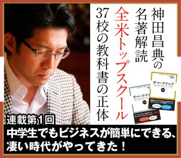 【第1回】中学生でもビジネスが簡単にできる、凄い時代がやってきた！