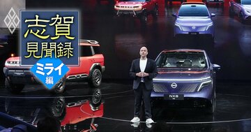 中国に完敗！世界の自動車首脳が震撼した上海ショックから3年、日産元COO志賀氏が語る「BYD急成長」と「日産現地化25年の教訓と反転攻勢」