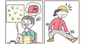 【まんがで解決!】3人に1人が認知症の危機!? 今すぐ始めたい脳にいい3つの習慣