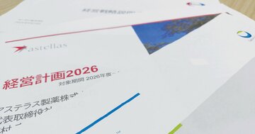 製薬3社の中計を「三匹の子ぶた」にたとえると…レンガの家は第一三共、じゃあワラの家は？