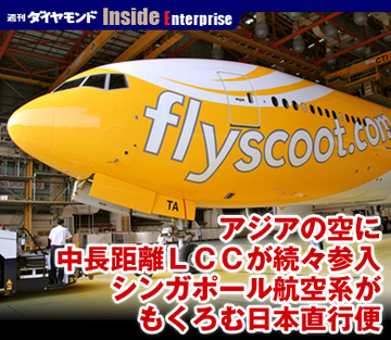 アジアの空に中長距離ＬＣＣが続々参入シンガポール航空系がもくろむ日本直行便