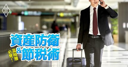 YouTubeで謎の経営者が喧伝する「出張旅費規程で節税」術の危険な落とし穴、税務署は“事実関係の疑問追及”にはめっぽう強い！
