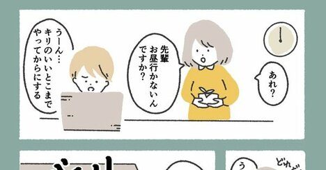 【マンガ】仕事が速い人と遅い人「エクセルのちょっとした作業」に現れる差
