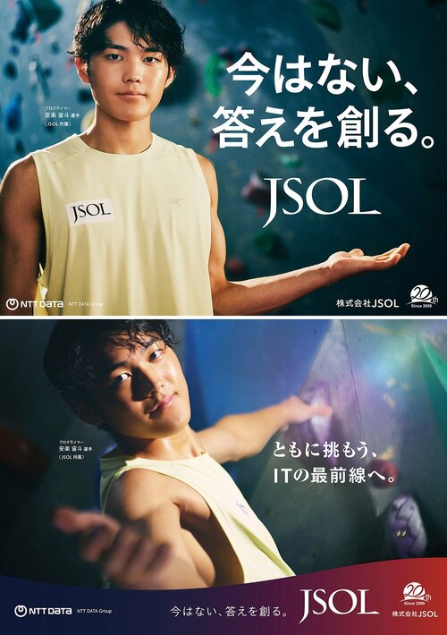 高度なITサービスで進化し続ける人財尊重企業