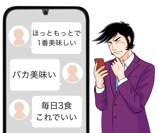 「毎日3食これでいい」の声も。ほっともっとの“お肉たっぷりメニュー”旨すぎて白米が止まらない!「大好物すぎて…週1確定」「ほっともっとで1番美味しい」《実食レビュー》