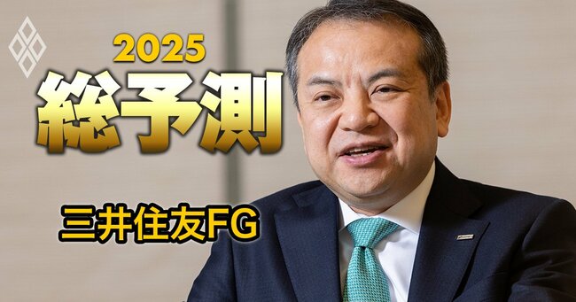 総予測2025＃47