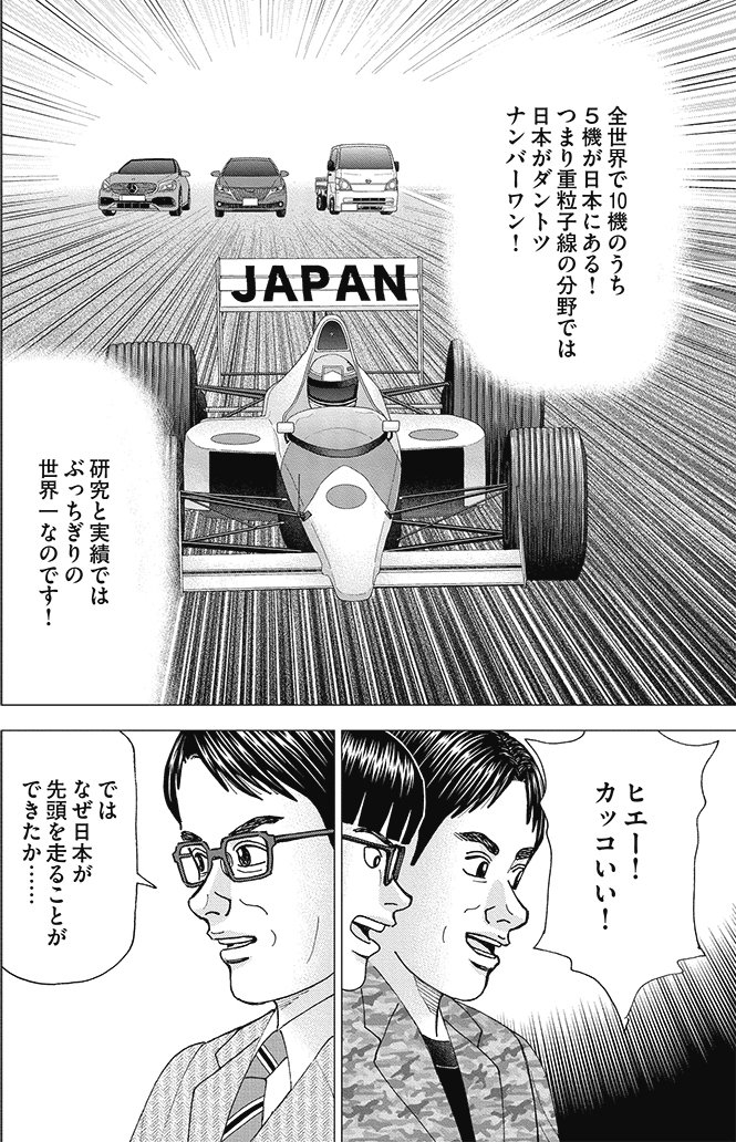 漫画インベスターZ 19巻P60