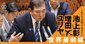 各党が打ち出す減税案、「日本の財政はギリシャより悪い」は本当か?【池上彰・増田ユリヤ】