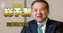 三井住友FG中島社長に聞く25年の展望、「個人の新規口座開設数は1.5倍。法人向け決済サービスも強化」