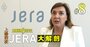 JERAの再エネ戦略の肝「洋上風力」総責任者を直撃！超大型買収でNTT系と組んだ理由