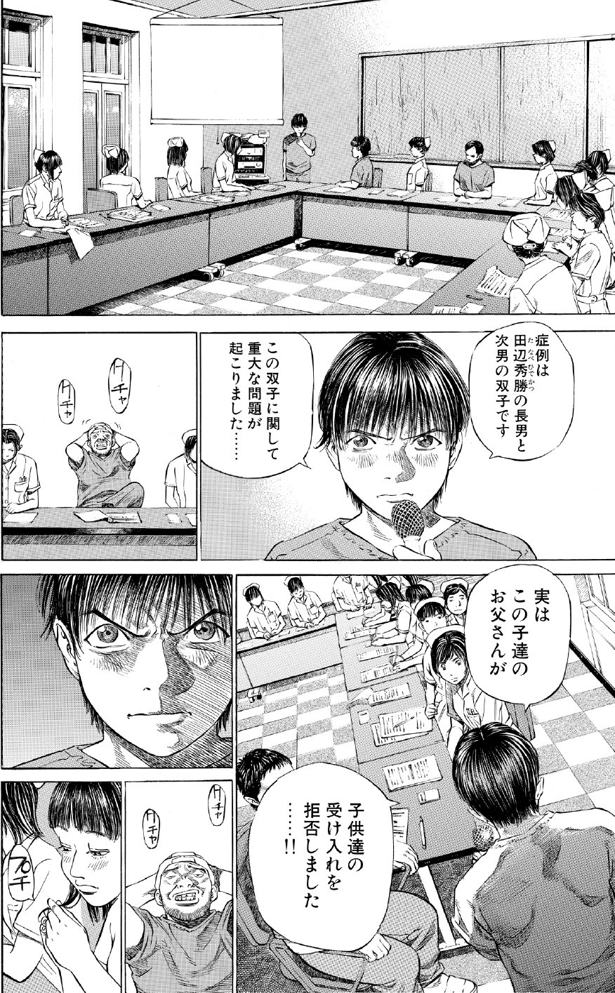 ブラックジャックによろしく　佐藤秀峰