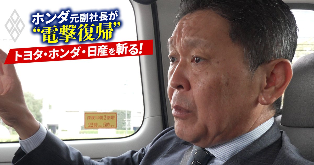 ホンダ元副社長が“電撃復帰” トヨタ・ホンダ・日産を斬る！【モビリティショー2026】＃5