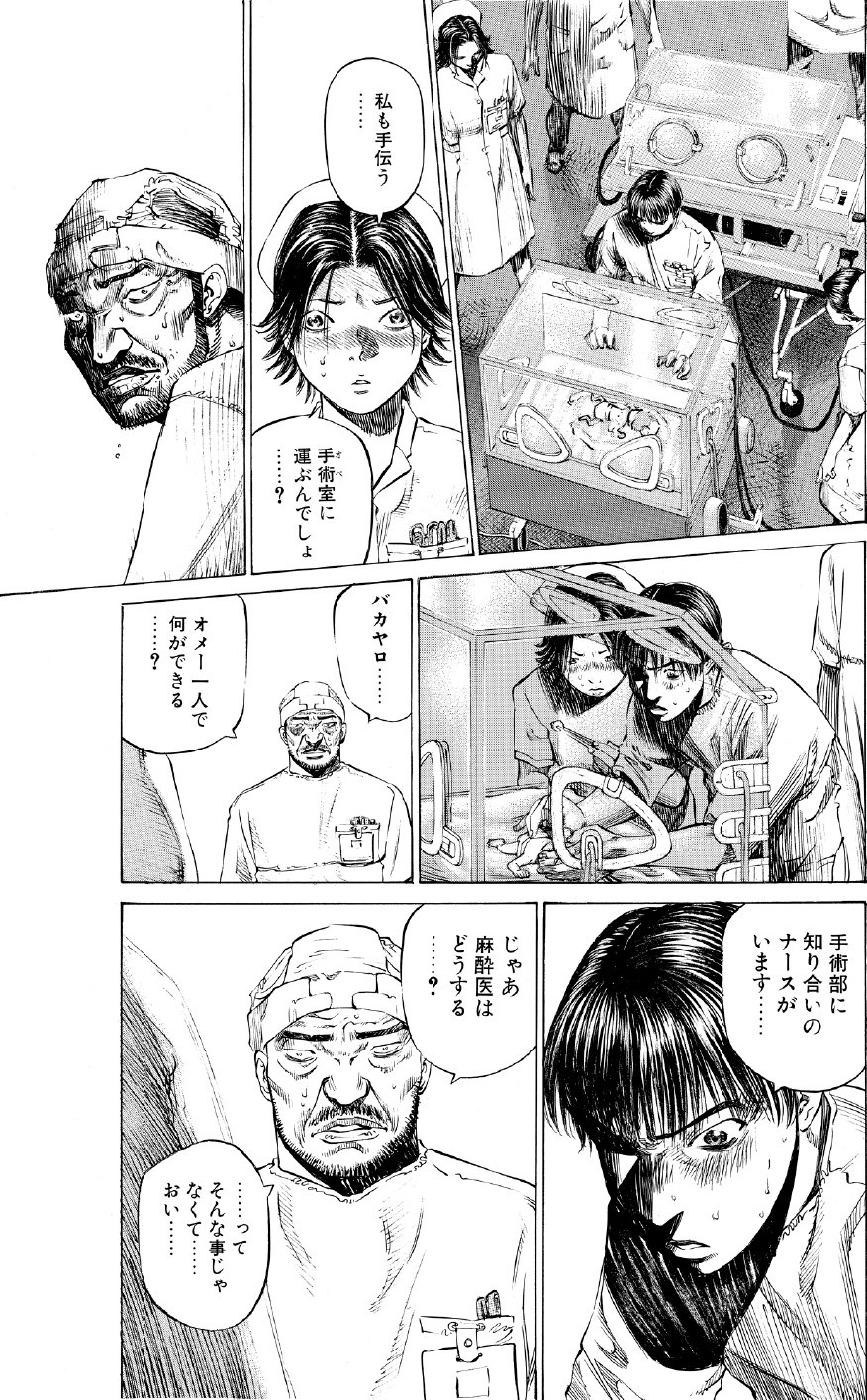 ブラックジャックによろしく　佐藤秀峰