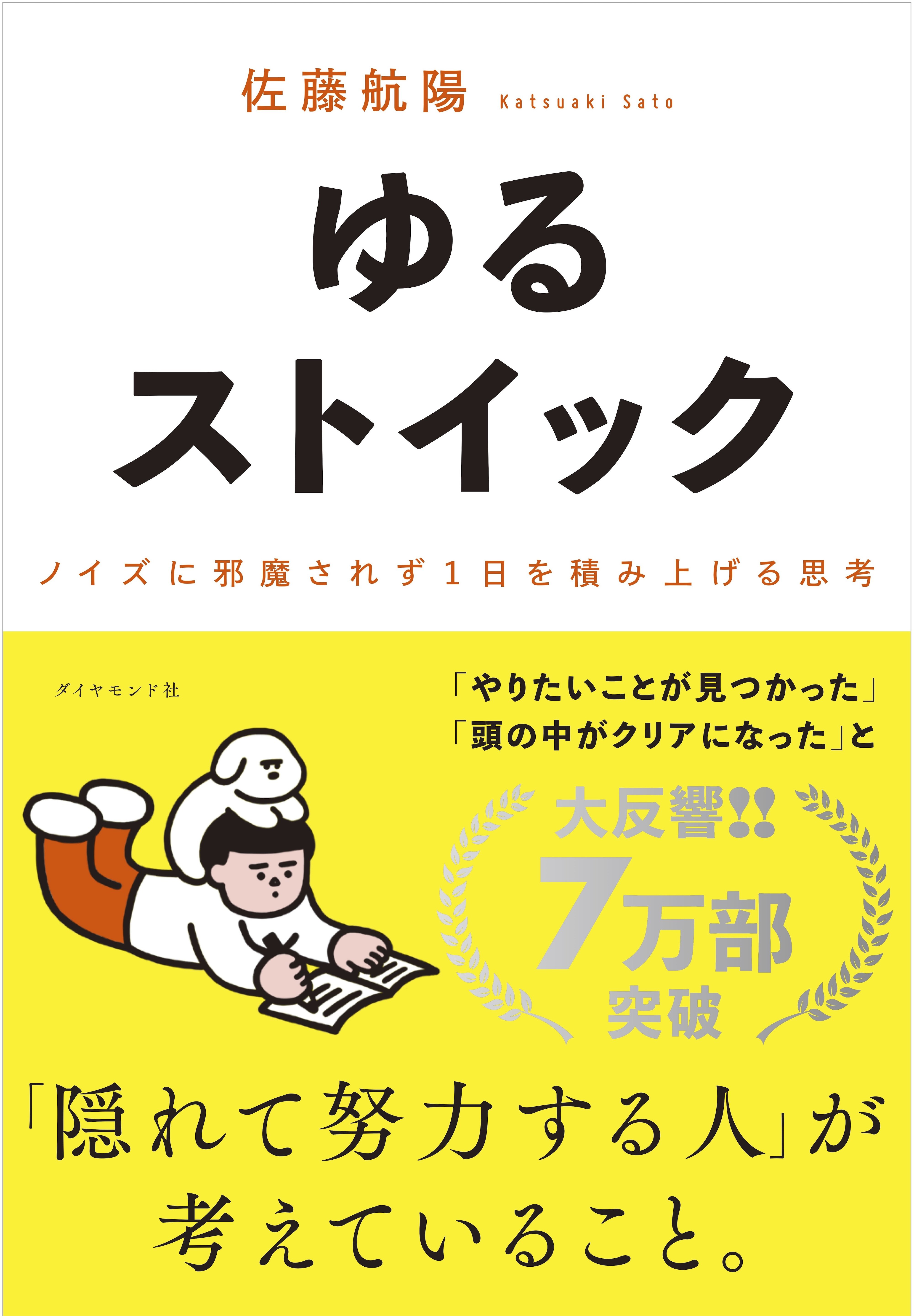 「私らしさ」「自分探し」にこだわるのは最悪の戦略。じゃあ、いい戦略とは？