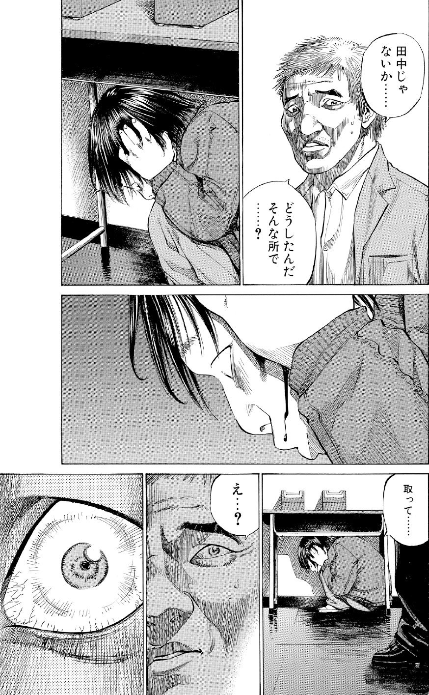 ブラックジャックによろしく　佐藤秀峰