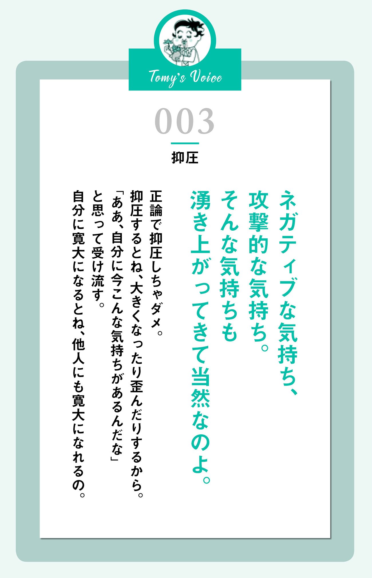 ネガティブな気持ち、攻撃的な気持ちそんな気持ちも湧き上がってきて当然なのよ