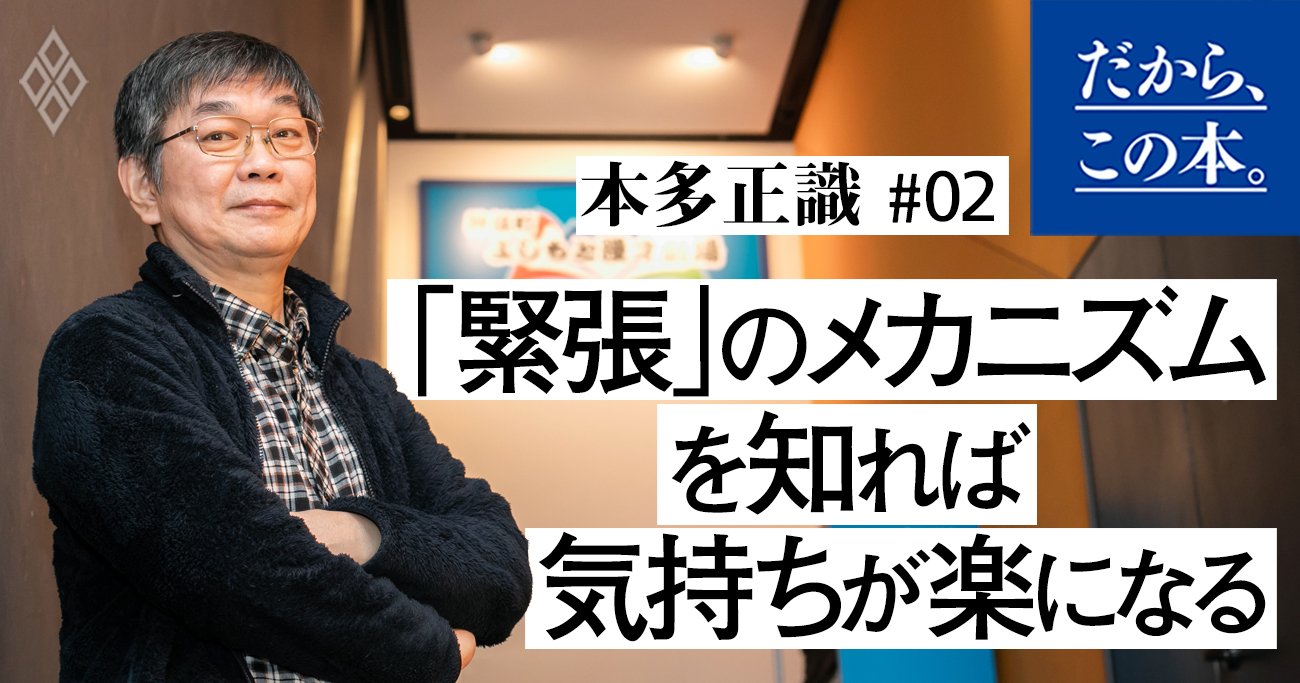 『M-1グランプリ』出場芸人がやっている「メンタルを整えるスゴ技」