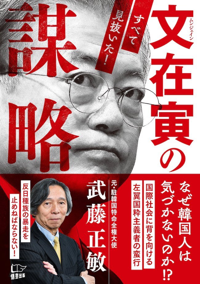 韓国文政権の寿命に新型肺炎「失策」で赤信号、元駐韓大使が解説