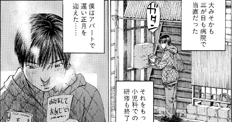 「仕事もできて人望も厚い人」の“つかみ”がすごい!職場で嫌われている人の目も変わる【マンガ】 | ブラックジャックによろしく | ダイヤモンド・オンライン