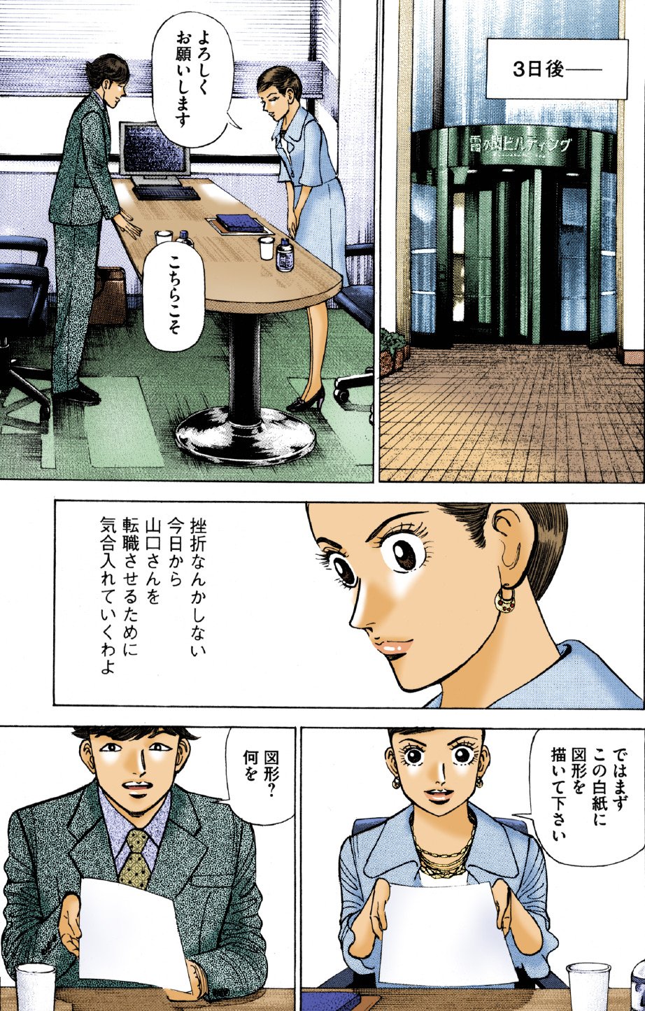 『エンゼルバンク』（c）三田紀房／コルク