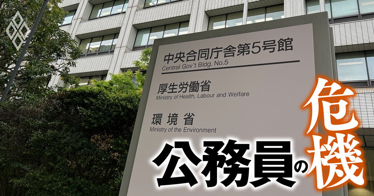 官僚212人が決める【省庁の働きがい＆政策立案能力ランキング】総務省が汚名返上の一方、国の根幹に関わる省庁が機能低下！