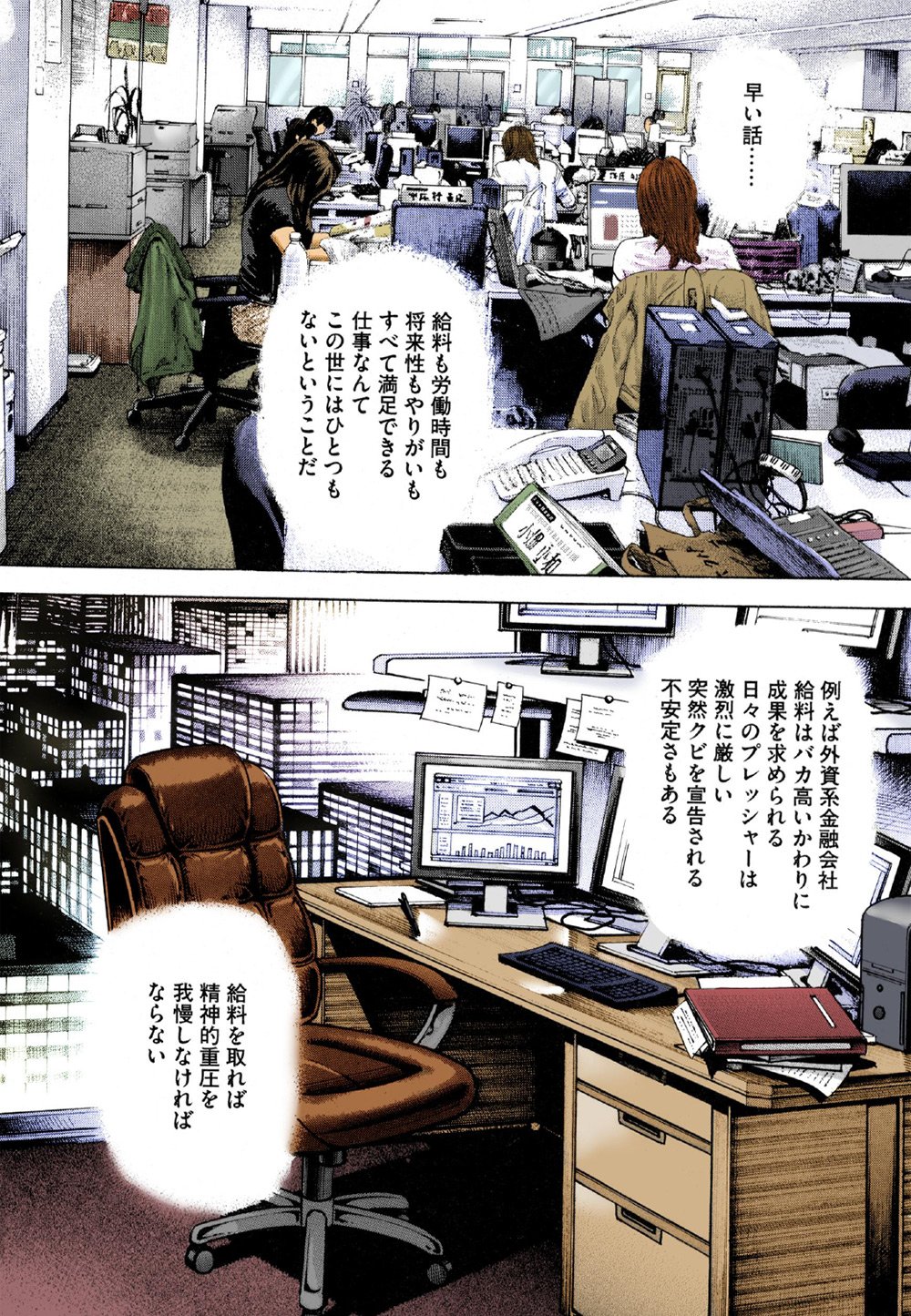 『エンゼルバンク』（c）三田紀房／コルク