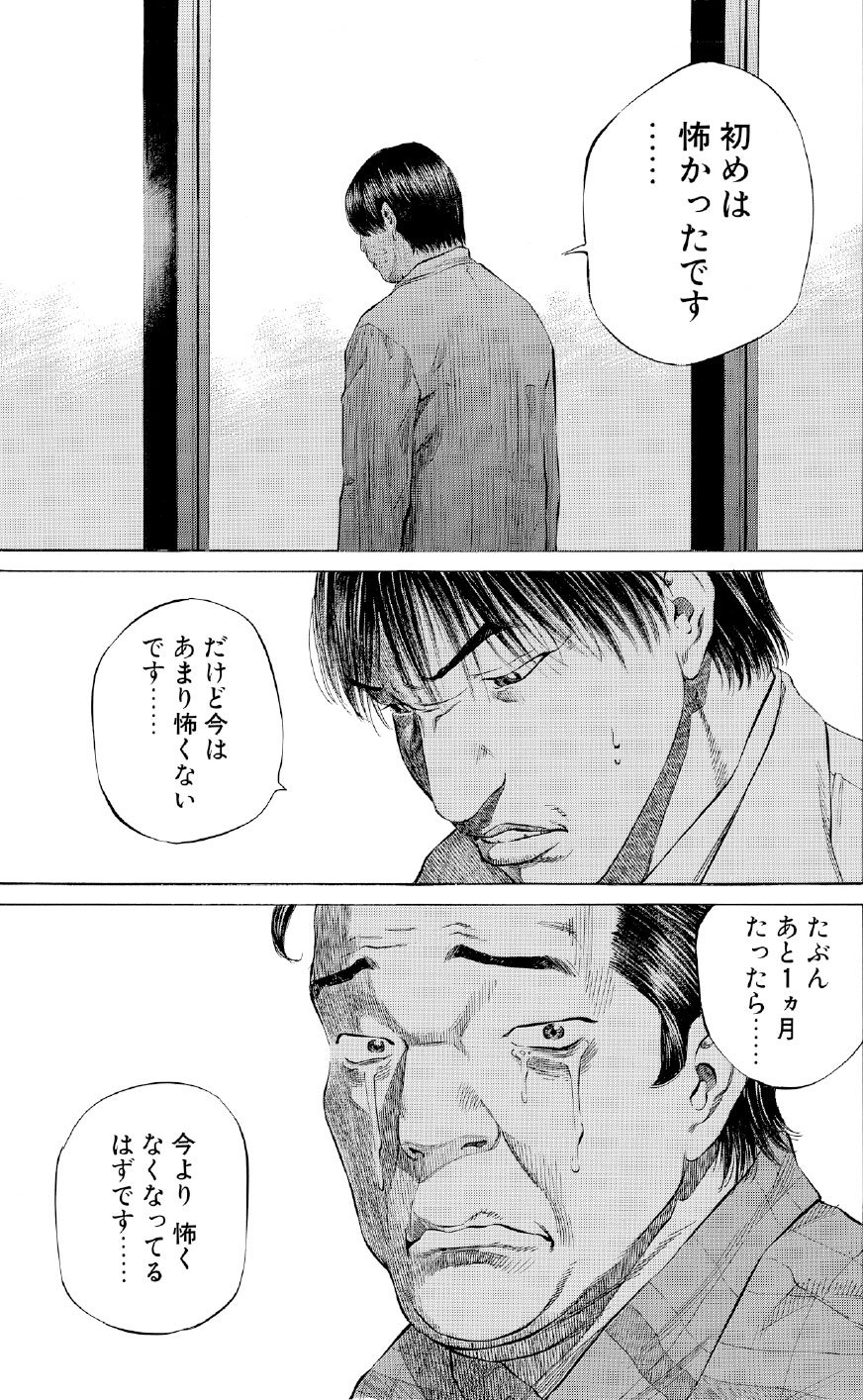 ブラックジャックによろしく　佐藤秀峰