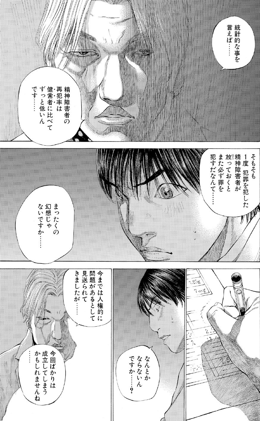 ブラックジャックによろしく　佐藤秀峰