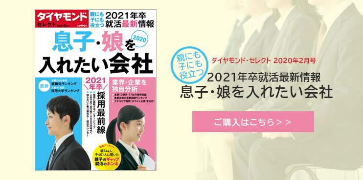 面接では“盛った”ほうがいい？「就活」にまつわる親と子の疑問11