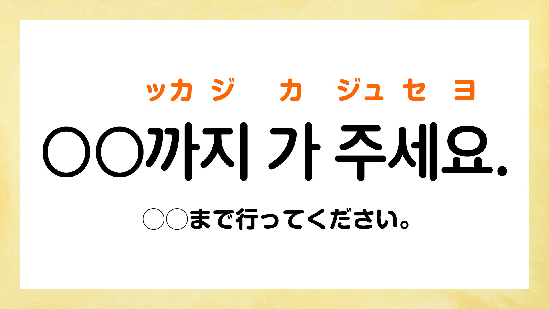 【韓国のタクシーは安くて便利！】韓国旅行する人はぜひ知っておきたい「タクシーの使い方」