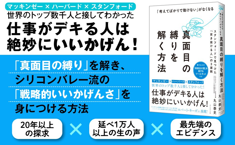 「グサッとくる…」真面目に頑張ってきた人ほど仕事で行き詰まる意外なワケ