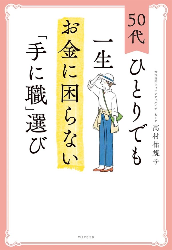 AIに仕事が奪われる時代……それでもこの先、絶対に人間の作業が必要になる業務とは何か?