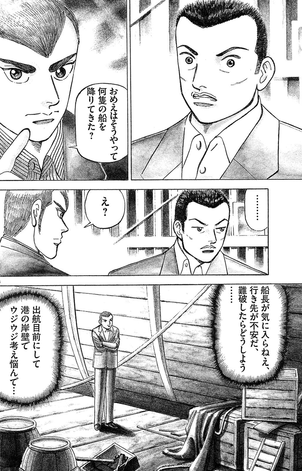 『マネーの拳』(c)三田紀房/コルク 漫画マネーの拳 4巻P164