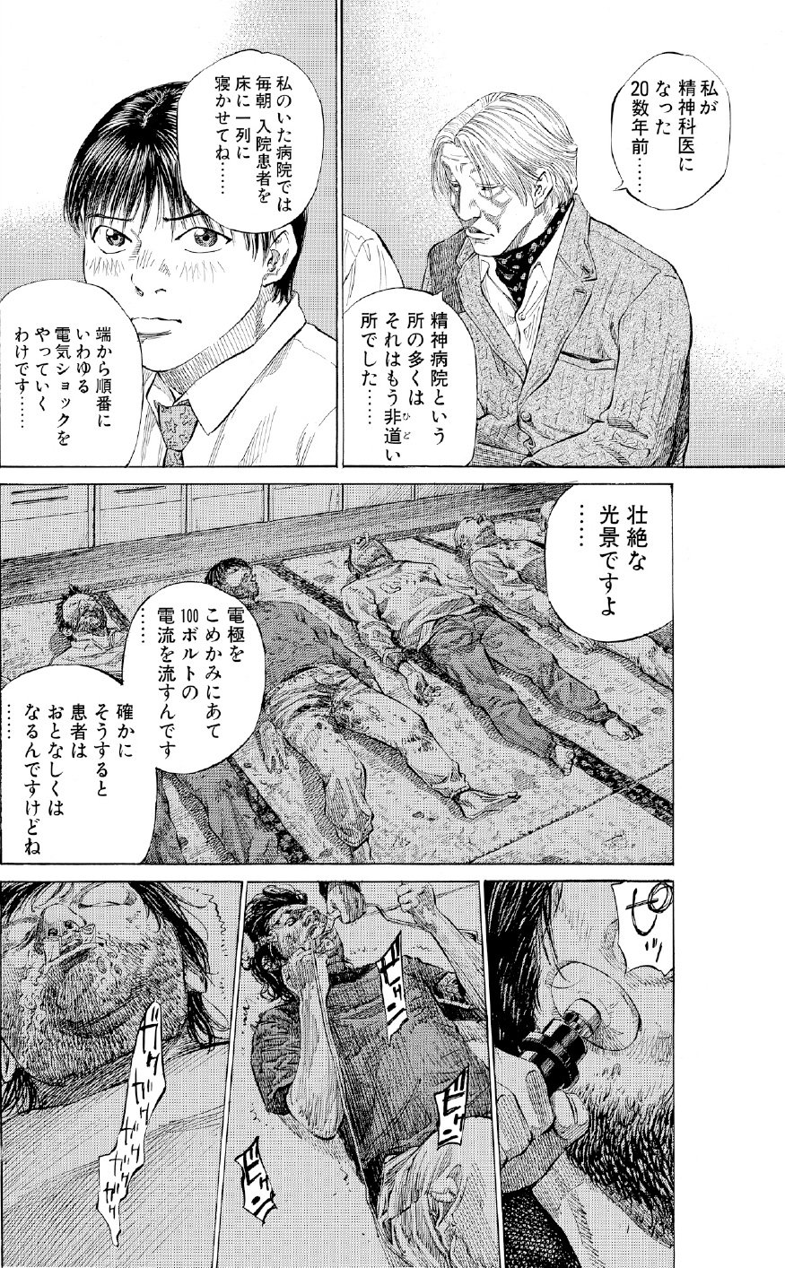 ブラックジャックによろしく　佐藤秀峰