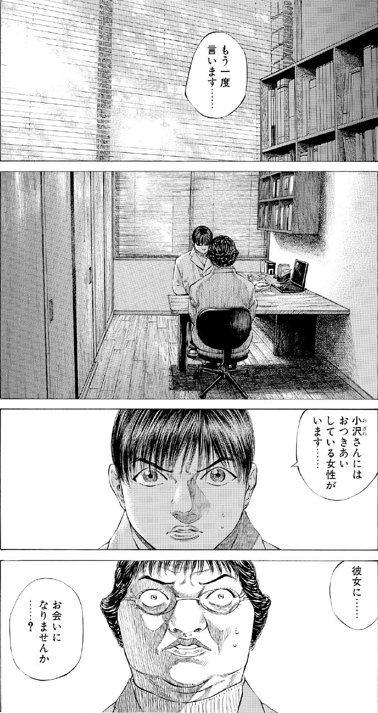 ブラックジャックによろしく　佐藤秀峰