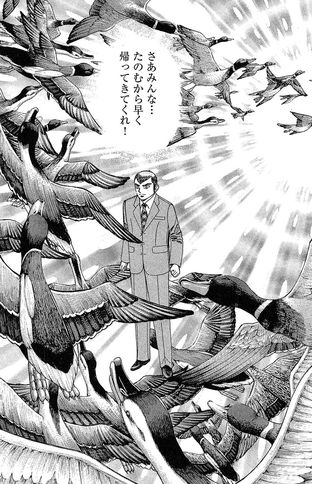 漫画マネーの拳 4巻P182