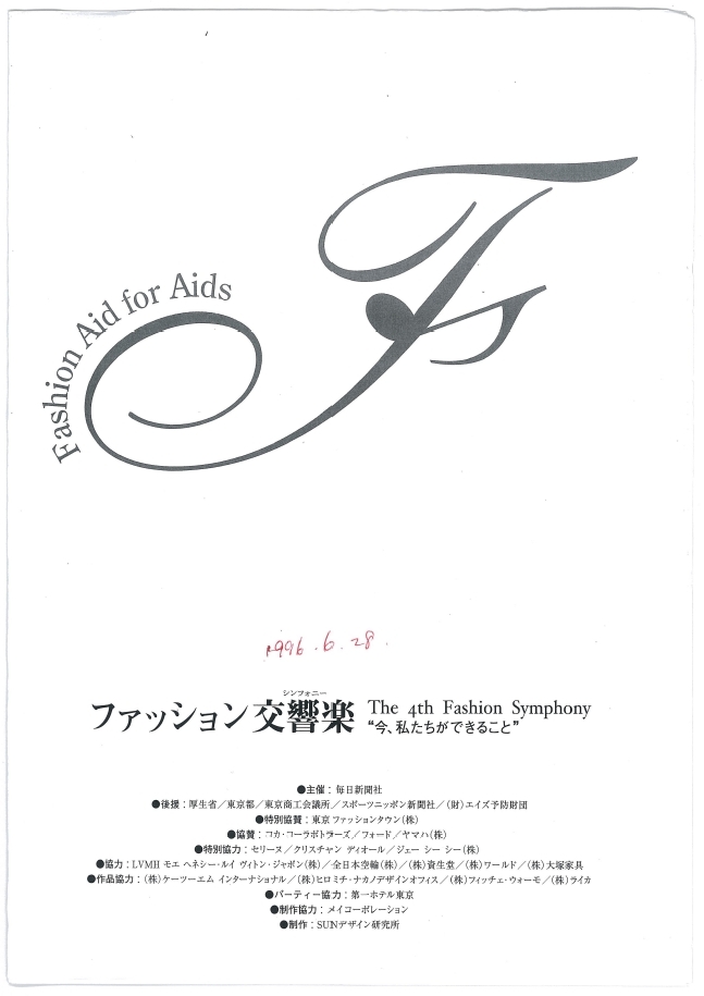 「ミス・サイゴン」から「蝶々夫人」へ、<br />初めてオペラのアリアを歌った日(1996年)