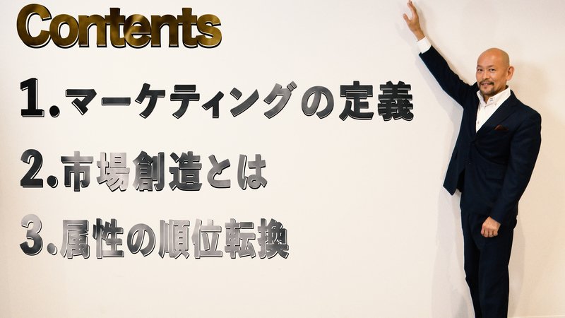 マーケティング#4_3