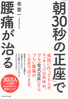 正座は子どもの足を短くする は本当なのか 腰痛 肩こり 健康 ダイヤモンド オンライン