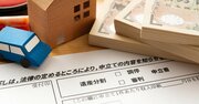 相続でトラブらないために、「遺産分割」で絶対に知っておくべきルールとは？