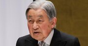 上皇さまの「魂の告白」が悠仁さまの「帝王学の教科書」になる理由