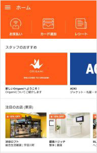 Origami Pay