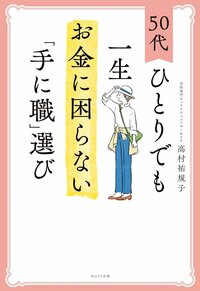 AIに仕事が奪われる時代……それでもこの先、絶対に人間の作業が必要になる業務とは何か？