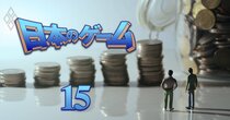 ゲーム業界の平均年収は自動車業界以上？「3年後に給料が上がる」ゲーム会社はどこだ